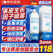 IEPABY人體表皮醫(yī)用噴霧生長(zhǎng)修復(fù)因子械字號(hào)補(bǔ)水醫(yī)美術(shù)后水光針創(chuàng)面愈合