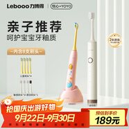 力博得（Lebooo）兒童電動牙刷科學(xué)刷牙引導(dǎo)兒童禮物生日禮物 教師節(jié)禮物3-15歲寶寶適用悅心米白+YOYO粉
