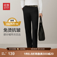 紅豆【免燙抗皺】商務(wù)直筒休閑褲男褲子正裝免燙西褲男厚款黑色35
