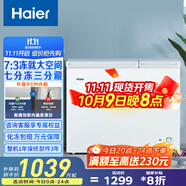 海爾（Haier）179/213/215/216升雙溫雙箱商用家用冰柜 冷藏柜冷凍柜小冰柜家用商用小型冰箱大容量冷柜以舊換新 減霜80%頂開門FCD-213GHXPD 213L