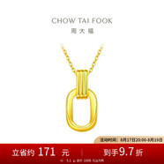 周大福 雙環(huán)黃金項(xiàng)鏈吊墜套鏈(工費(fèi)560)45cm約5.1g F217317七夕