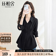 絲柏舍翻領(lǐng)襯衫2025秋裝新款女裝通勤單排扣捏褶收腰長(cháng)袖襯衣