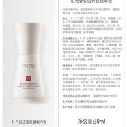 柏氏（PAT'S）讓你白煙酰胺淡斑美白提亮去黃改善暗沉膚色精華面霜化妝護膚品套 柏氏讓你白精華液