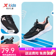 特步（XTEP）童鞋2025夏季新款女童運(yùn)動鞋休閑兒童鞋跑步鞋中大童網(wǎng)面鞋子 黑/浪漫粉-大網(wǎng)眼 36
