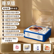 索尼SONY適用復(fù)古cd機(jī)音樂專輯播放機(jī)便攜式藍(lán)牙音響音箱光盤 靜謐藍(lán)高保真原聲音質(zhì)雙單元內(nèi)