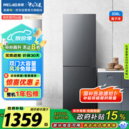 美菱（MeiLing）離子凈308升兩門二門雙開門小戶型冰箱家用風冷無霜節(jié)能低噪宿舍租房小巧BCD-308WECX國家補貼