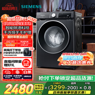 西門子（SIEMENS）iQ300 曜石黑系列10公斤滾筒洗衣機(jī)全自動 智能除漬 變頻節(jié)能 防過敏 除菌洗  U20W 家電國家補(bǔ)貼