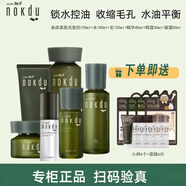 高麗雅娜正品綠豆洗面奶水乳套裝精華眼霜面霜面膜nokdu綠豆護膚品禮盒 柔膚【潔+水+乳+精華+霜+眼霜】