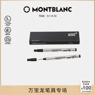 萬(wàn)寶龍MONTBLANC大班162簽字筆專(zhuān)用黑色筆芯M尖2支裝128225禮物