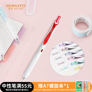 國譽(KOKUYO) 進口按動中性筆viviDRY高考彩色速干水筆0.5mm簽字筆 紅色內芯1支 WSG-PR302R