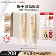 袋鼠媽媽準(zhǔn)孕婦護(hù)膚品小麥水乳面霜補(bǔ)水保濕舒緩修護(hù)化妝品套裝中秋節(jié)禮盒 【明星組合】水乳2件套