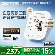 魚躍（Yuwell）房顫電子血壓計(jì)S67XR血壓儀家用醫(yī)用高精準(zhǔn)血壓測(cè)量?jī)x送老人禮物