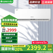 格力（GREE）【政府補貼20%】空調 云佳 1.5匹【官方直售】 新能效 變頻冷暖 自清潔 壁掛式 臥室空調掛機 1.5匹 一級能效