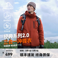 伯希和（Pelliot）【經(jīng)典2.0】山野三合一沖鋒衣男女秋冬外套戶外防水防風登山服 【男款】緋影紅 | 兩件套/四季款 XXL 女 136-145斤 男170-185