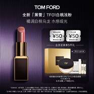 TOM FORD全新升級黑管水感緞光TF口紅 01 橘調(diào)白桃烏龍 唇膏 生日禮物女