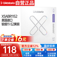 達達里奧（D'Addario）XSABR1152美國進口民謠吉他琴弦 防銹鍍膜鋼弦芯 較細11-52黃銅