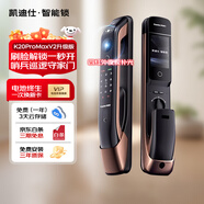 凱迪仕智能鎖指紋鎖全自動(dòng)防盜門電子鎖密碼鎖遠(yuǎn)程智控?cái)z像夜視24H監(jiān)控 K20 Pro Max(V2)升級版