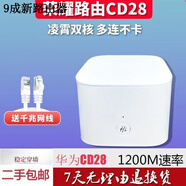 華為（HUAWEI）二手路由器Por2X1增強凌霄四核雙頻全千兆家用wifi組網(wǎng)路由器 二手榮耀x2增強版cd28