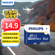 飛利浦（PHILIPS）8GB TF(MicroSD) 內存卡 A1 4K V10 U1 高速耐用行車(chē)記錄儀 相機監控存儲卡 讀速130MB/s