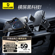 倍思（Baseus）車(chē)載手機支架汽車(chē)專(zhuān)用貨車(chē)導航支架出風(fēng)口固定器車(chē)內裝飾用品