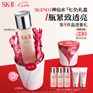 SK-II神仙水230ml精華液sk2化妝品護膚品套裝禮盒skii七夕情人節禮物女