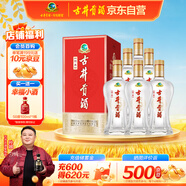 古井貢酒 經(jīng)典 濃香型白酒 50度 500ml*6瓶 整箱裝 口糧酒