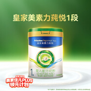 美素佳兒（Friso）皇家莼悅嬰兒配方奶粉1段（0-6個(gè)月嬰兒適用）400克