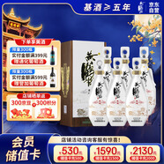 黃鶴樓酒 更上層樓 五樓 濃香型白酒 52度 500ml*6 整箱裝 中秋送禮