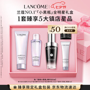 蘭蔻全新超修小黑瓶精華30ml抗老維穩(wěn)年輕護膚品套裝七夕情人節(jié)禮物