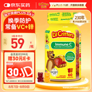 小熊糖（L'ilCritters）麗貴兒童維生素C+鋅軟糖60粒維生素d3增強(qiáng)免疫力嬰兒0防腐營(yíng)養(yǎng)包