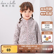 戴維貝拉（DAVE＆BELLA）春秋兒童外套男童秋裝女童寶寶衣服童裝男孩嬰兒搖粒絨棒球服服裝 粉紅豹紋【DB396-D】 110 cm（建議身高100-110cm）