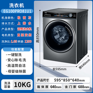 海爾新水晶彩色洗滌干燥套裝洗衣機Eg100Pro81U1+Ehg100181U1熱泵 單洗衣機EG100PRO81U1