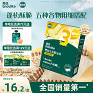 英氏（Engnice）嬰幼兒松脆米餅鱈魚(yú)菠菜味 嬰兒寶寶零食磨牙米餅餅干45.6g