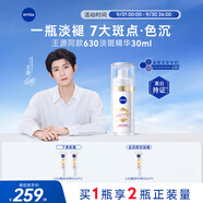 妮維雅（NIVEA）630精華30ml 補水保濕 淡斑美白 原裝進口 男女禮物教師節(jié)禮物