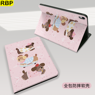 RBP適用Air7保護殼11英寸Air6平板保護套Air45【全包軟殼防摔·多角度調節·類(lèi)蜂巢散熱】粉紅臘腸
