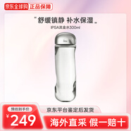 茵芙莎（IPSA）流金水茵芙莎流金歲月凝潤美膚水 300ml