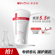 薇諾娜極潤保濕潔面乳80g補(bǔ)水保濕洗面奶護(hù)膚品化妝品