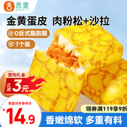 舌里蛋皮吐司面包營(yíng)養早餐代餐休閑零食糕點(diǎn)心小吃下午茶420g/箱