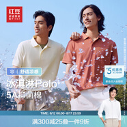紅豆【涼感抗菌】冰淇淋polo衫男25夏季吸濕速干短袖T恤男翻領(lǐng)T恤男 珊瑚紅R1 4XL 190/108B 推薦90-95公斤