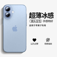 第一衛 DIVI【超薄0感】適用蘋(píng)果17手機殼iphone17保護套鏡頭全包超薄防摔磨砂半透明防摔高端磁吸殼藍