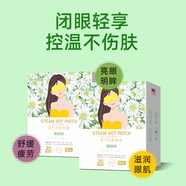 葵花蒸汽眼罩熬夜熱敷睡眠遮光貼艾草緩解眼疲勞亮晶靈學(xué)生護眼貼 【米卡其諾2盒裝】洋甘菊 8片/盒
