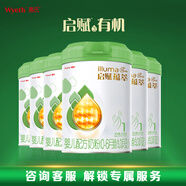 惠氏（Wyeth）啟賦有機(jī)進(jìn)口嬰兒配方奶粉1段（0-6月）810g *6罐