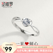 圣雅羅925銀戒指女活口指環(huán)時(shí)尚飾品尾戒女戒子七夕情人節禮物送女友 一見(jiàn)傾心女戒