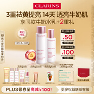 嬌韻詩(shī)牛奶水乳套裝滋潤型爽膚水200ml+乳液75ml美白提亮送女友七夕禮物