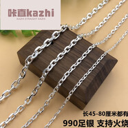 咔直 kazhi990純銀項鏈純手工太角鏈足銀男女情侶加長(cháng)款銀鏈個(gè)性 5MM長(cháng)80厘米約51-52克送鑒