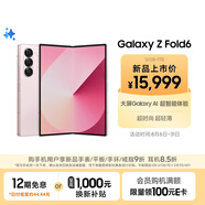 三星Samsung Galaxy Z Fold6 大屏AI手機 超輕薄折疊屏手機 第三代驍龍8 游戲手機 12GB+1TB 淺玫粉