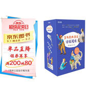 學(xué)而思 大語(yǔ)文分級(jí)閱讀 第三學(xué)段第一輯 五六年級(jí)小學(xué)必讀（全8冊(cè)）老人與海 綠山墻的安妮 八十天環(huán)游地球 小婦人 神秘島 朱自清散文選 勇敢的船長(zhǎng) 莊子故事