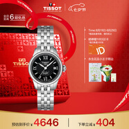 天梭（TISSOT）手表 力洛克系列女表 瑞士自動(dòng)機(jī)械女士鋼帶腕表七夕禮物送女友