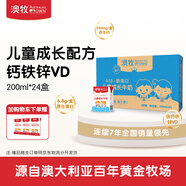 澳牧（Australia's Own）兒童成長牛奶0蔗糖A2β酪蛋白 原裝進口牛奶200ml*24盒