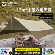 探路者（TOREAD）天幕 戶外露營裝備涂銀天幕大面積野餐遮陽棚 5.2m*4.2m卡其棕色 5.2x4.2m